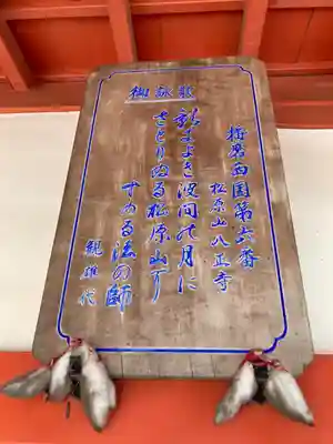 八正寺のその他建物