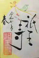 祇王寺(京都府)