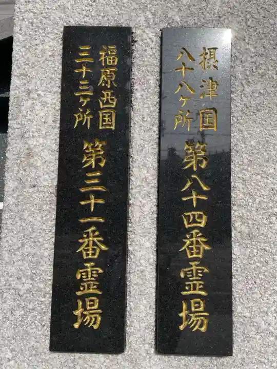 金光寺(兵庫県)