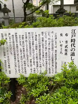 中野神社(滋賀県)