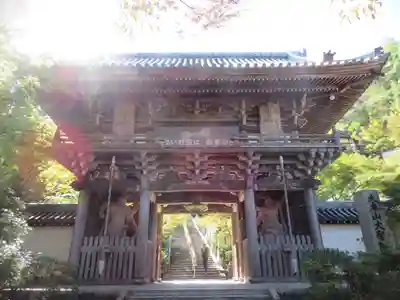 大聖院の山門・神門
