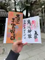 浅間神社(東京都)