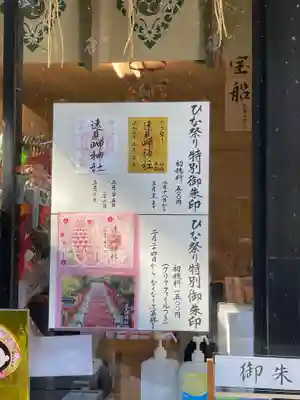 遠見岬神社(千葉県)