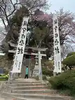 稲荷神社(福島県)