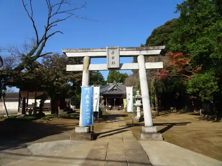 伏木香取神社の鳥居