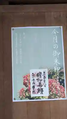 清浄華院(京都府)