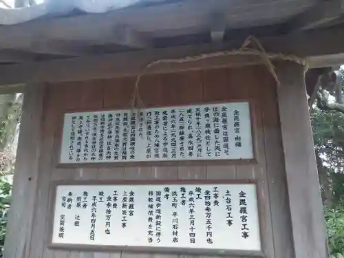 鎮懐石八幡宮の歴史