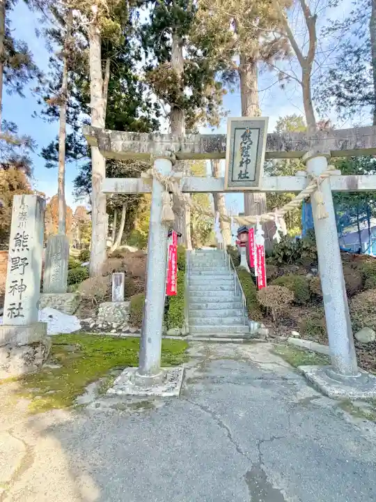 熊野神社の{uncategorized: "未分類", other: "その他", undefined: "問題あり", building: "その他建物", grave: "お墓", sacred_gate: "鳥居", guardian: "狛犬", statue: "像", buddha: "仏像", history: "歴史", nature: "自然", garden: "庭園", animal: "動物", pagoda: "塔", temizu: "手水舎", mountain_gate: "山門・神門", sanctuary: "本殿・本堂", subordinate: "末社・摂社", art: "芸術", scenery: "景色", jizo: "地蔵", ema: "絵馬", goshuin: "御朱印", omikuji: "おみくじ", items: "授与品その他", amulet: "お守り", goshuincho: "御朱印帳", eats: "食事", festival: "お祭り", votive_dance: "神楽", shichigosan: "七五三参", wedding: "結婚式", experience: "体験その他", initially: "初詣", around: "周辺", anti_infection: "感染症対策"}