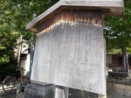 圓妙院(京都府)