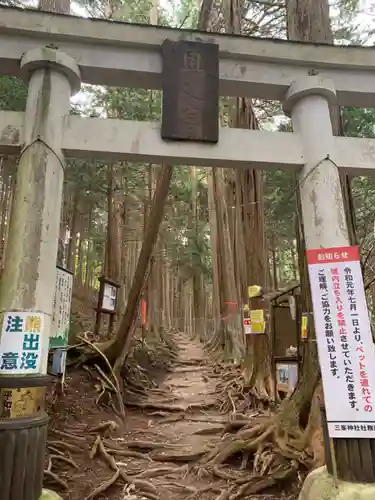 三峯神社の鳥居