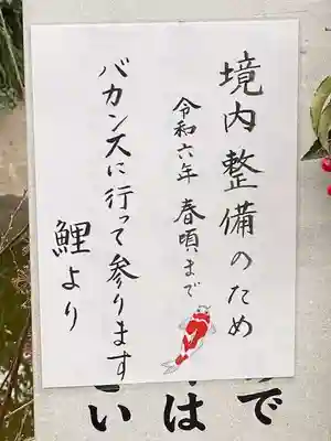 愛宕神社(東京都)