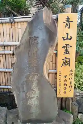 実相寺(東京都)