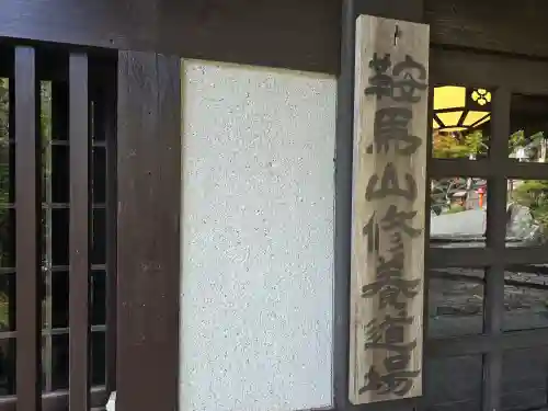 歓喜院(京都府)
