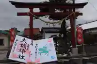 大鏑神社の鳥居
