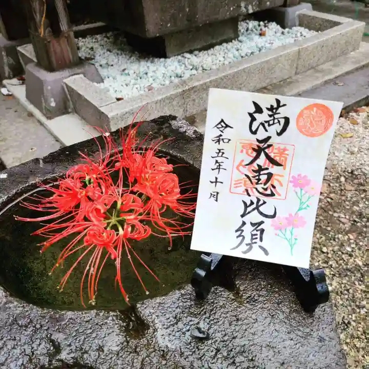 牛嶋天満宮の御朱印