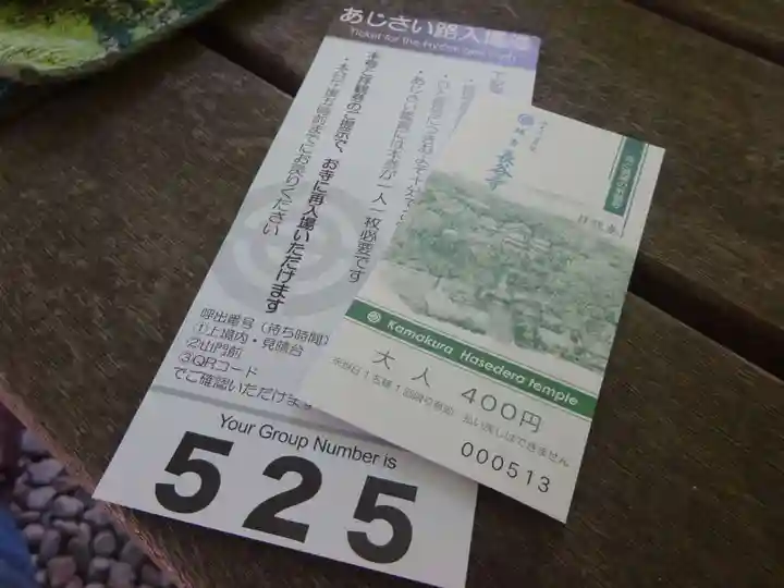 長谷寺のその他建物