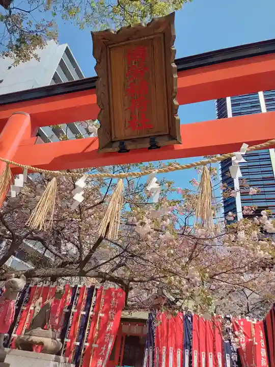 難波神社(大阪府)