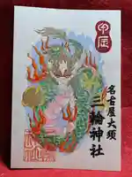 三輪神社(愛知県)