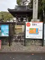 雪蹊寺(高知県)