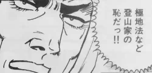 定年寺(栃木県)