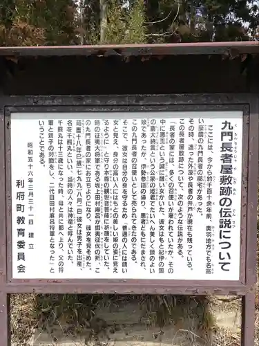 伊豆左比賣神社(宮城県)