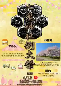船玉神社(茨城県)(2025年03月20日(木) 16時31分51秒投稿)