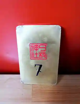 日枝神社のその他建物