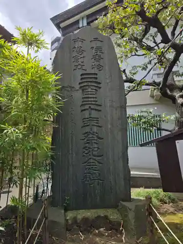 河原町稲荷神社(東京都)