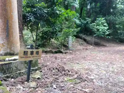 日野神社(福井県)