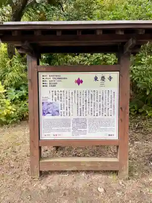 東慶寺(神奈川県)