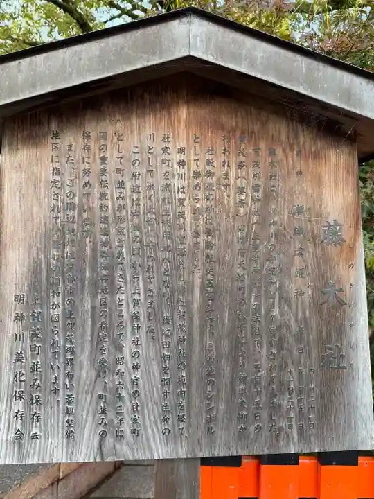 賀茂別雷神社(上賀茂神社)(京都府)