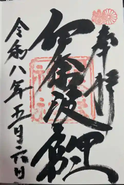 伊奈波神社の{uncategorized: "未分類", other: "その他", undefined: "問題あり", building: "その他建物", grave: "お墓", sacred_gate: "鳥居", guardian: "狛犬", statue: "像", buddha: "仏像", history: "歴史", nature: "自然", garden: "庭園", animal: "動物", pagoda: "塔", temizu: "手水舎", mountain_gate: "山門・神門", sanctuary: "本殿・本堂", subordinate: "末社・摂社", art: "芸術", scenery: "景色", jizo: "地蔵", ema: "絵馬", goshuin: "御朱印", omikuji: "おみくじ", items: "授与品その他", amulet: "お守り", goshuincho: "御朱印帳", eats: "食事", festival: "お祭り", votive_dance: "神楽", shichigosan: "七五三参", wedding: "結婚式", experience: "体験その他", initially: "初詣", around: "周辺", anti_infection: "感染症対策"}