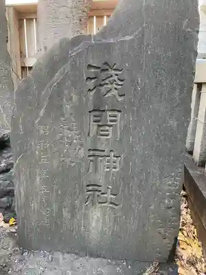 稲荷鬼王神社(東京都)