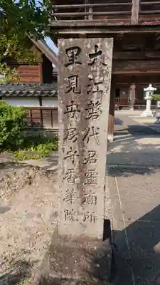 大岳院のその他建物