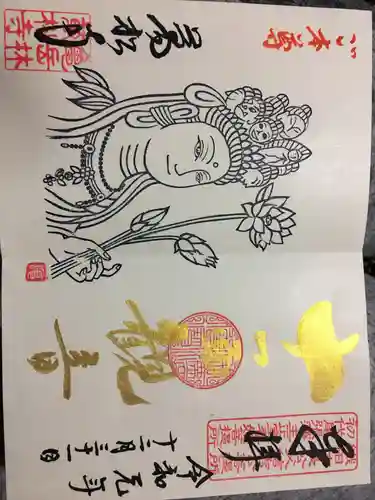 万松寺(愛知県)