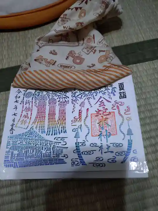 金蛇水神社(宮城県)