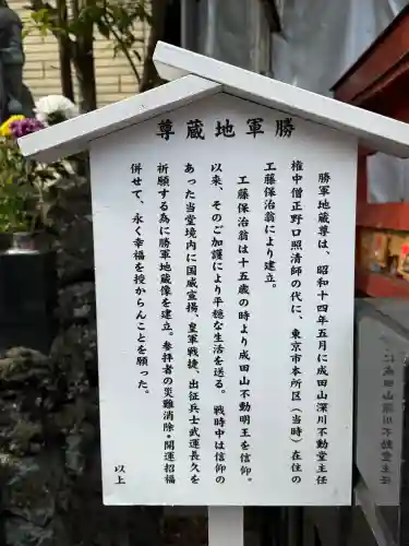 成田山深川不動堂（新勝寺東京別院）(東京都)