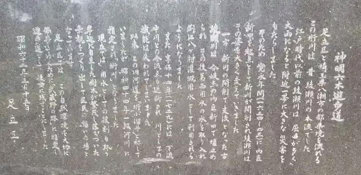 東稲荷神社(東京都)