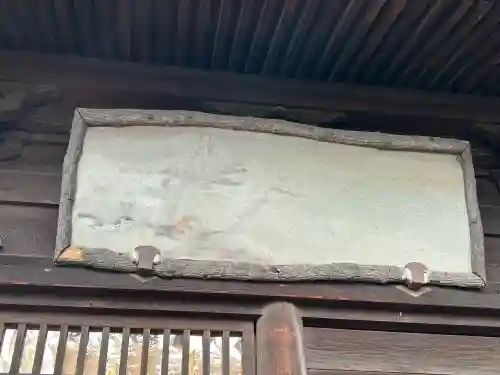 八剣神社(長野県)