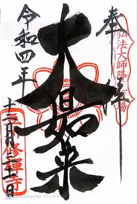 修禅寺(静岡県)