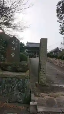 全忠寺のその他建物