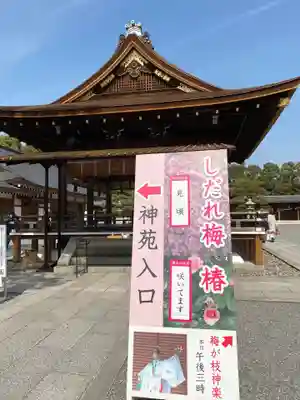 城南宮のその他建物