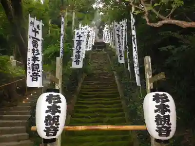杉本寺のその他建物