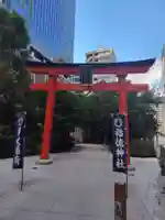 福徳神社(芽吹稲荷)(東京都)