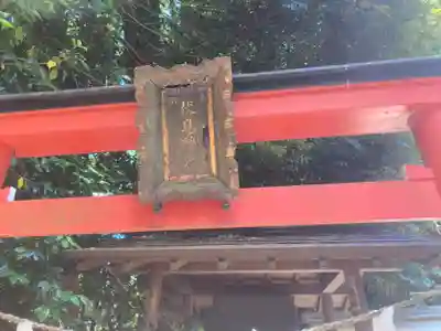 栗木神社(神奈川県)