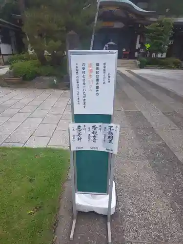 瀧泉寺（目黒不動尊）(東京都)