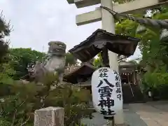 八雲神社(緑町)(栃木県)