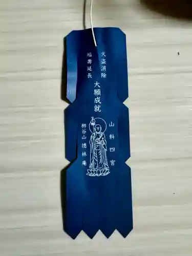 徳林禅菴（徳林庵）(京都府)