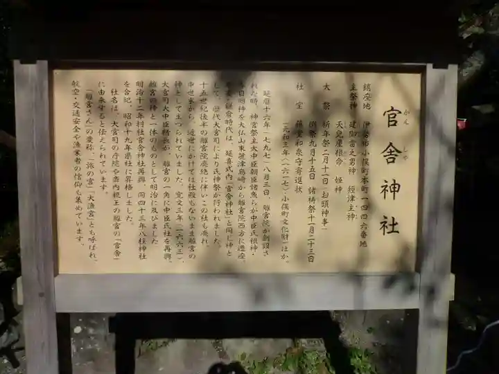 官舎神社のその他建物