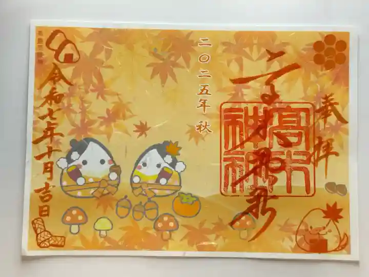 高木神社(東京都)